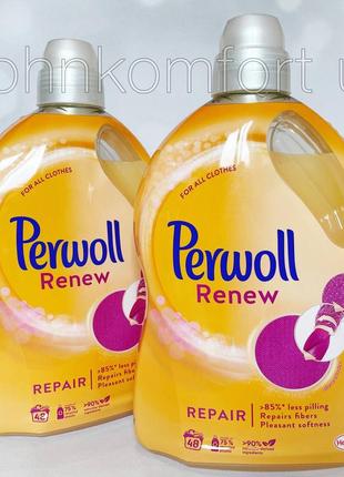 Гель для стирки perwoll renew repair 2,880 ml / 48 стирок