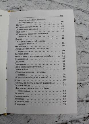 Книга віршів «галілейський круг», леонід сорока. 2002г. 144с. книга з автографом автора.9 фото