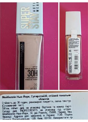 #разгрузю тональный крем maybelline super stay 30h. liquid foundation 28 soft beige, 30 мл1 фото