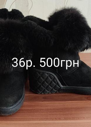 Угги