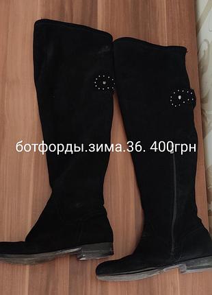 Ботфорды