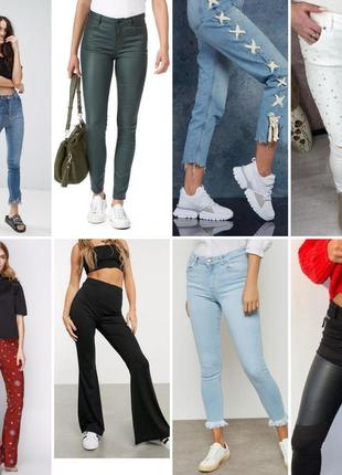 Лот пакет вещей женские джинсы брюки брюки