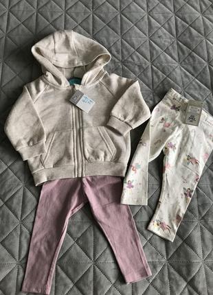 Кофтина и ластики