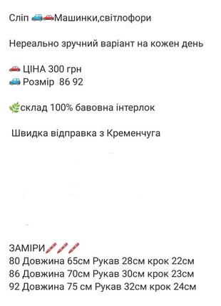 Комбинезон на мальчика на возраст 12-24 месяца сшит из натурального хлопка (слип, человечек, пижама) с машинками3 фото