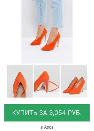 Туфли лодочки р.37-38 asos