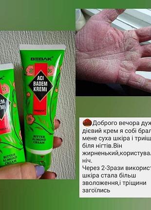 Крем для рук