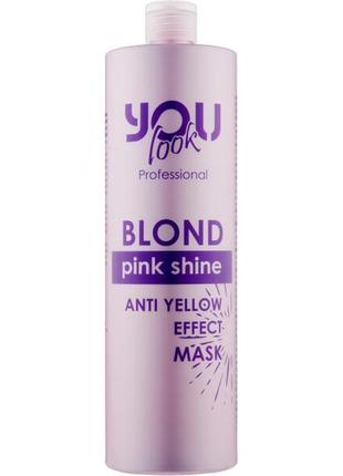 Маска для сохранения цвета и нейтрализации желто-оранжевых оттенков you look professional pink shine