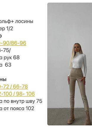 Гольф+лосіни 9