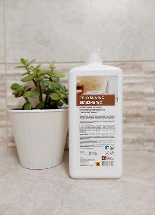 Білизна wc – засіб для генерального прибирання санітарних кімнат
