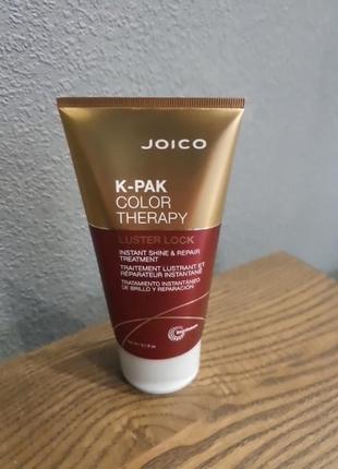 Професійна маска для фарбованого волосся для захисту кольору  joico k-pak color therapy treatment 150 мл