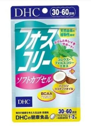 Bcaa, кокосовое масло, витамины b1, b2,b6 для похудения 60 капсул на 30 дней.