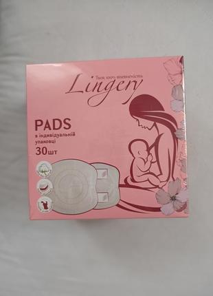 Лактаційні вкладки lingery з липкими смужками