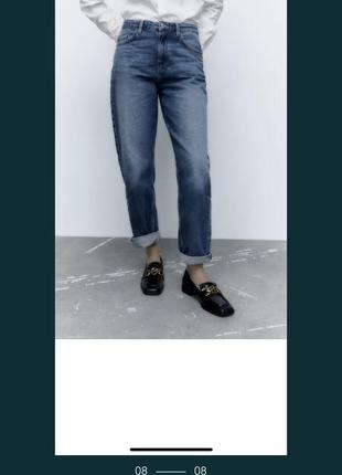 Новые джинсы zara relax fit