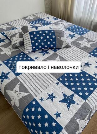 Покривало 230*200 і наволочки 50*70 модель 40