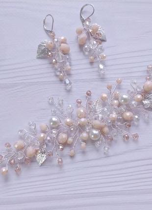 Комплект весільних прикрас сережки для нареченої пудровые украшения серьги из бусин веточка свадебная1 фото