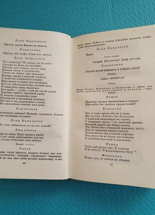 В. шекспир. пьесы. сонеты.3 фото