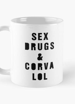 Чашка керамічна кружка з принтом sex drugs corvalol біла 330 мл