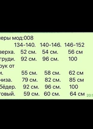 Не кашлатится ❗для мальчиков👦и девочек👱‍♀️ 134,140,146,152 р.хлопок костюм флис унисекс пенье начес начос тёплый набор комплект детский дети размеры4 фото