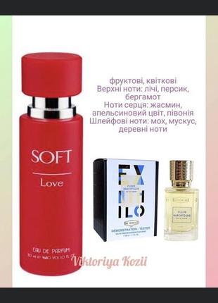 Жіноча парфумована вода soft love, 30 мл