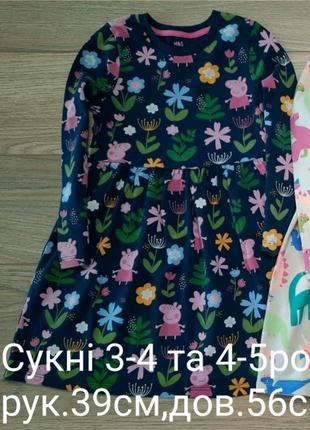 Платье 3-4роки