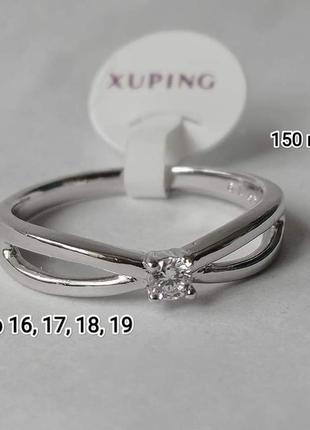 Каблучка, кольцо, медзолото