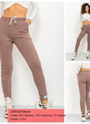 Спортивные штаны демизезонные, хаки, розовые, мокко...