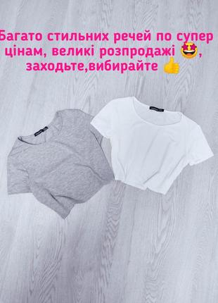 Стильная укороченная футболка