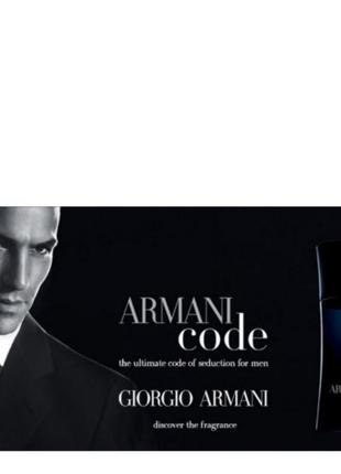 Armani code for man edt 100 ml (лиц.)2 фото