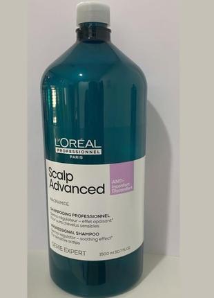 L'oreal professionnel serie expert sensi balance shampoo. очищающий шампунь, распив.