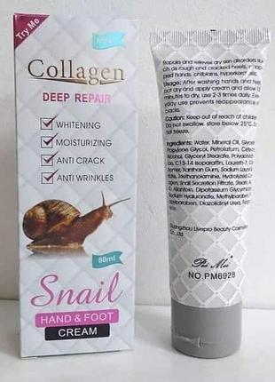 Увлажняющий крем для рук и ног collagen snail deep repair с коллагеном и муцином улитки1 фото