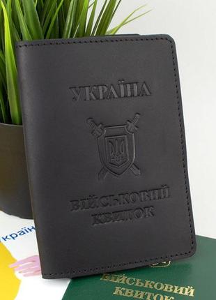 Обкладинка шкіряна на військовий квиток (чорна)