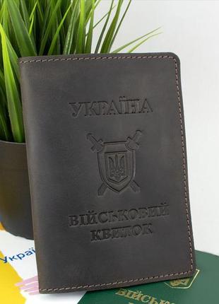 Обкладинка шкіряна на військовий квиток