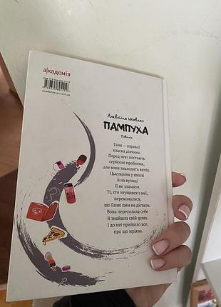 Книга 2