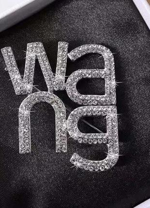 Бронь alexander wang