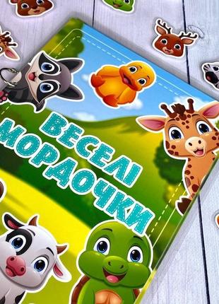 Ігра на липучках "веселі мордочки"