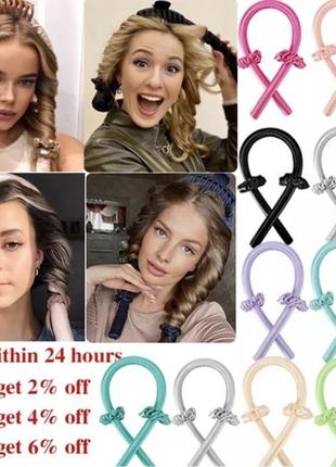 Бигуди для волос (атласные, бархатные)