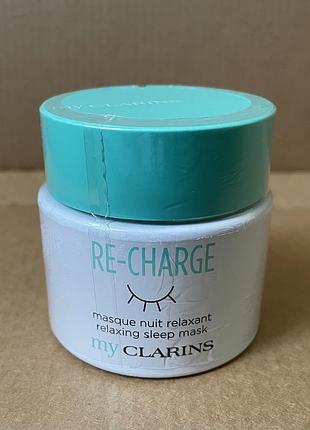 Clarins my clarins ночная маска для лица 50ml