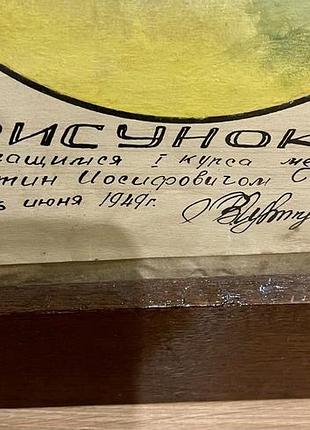 Антикварный рисунок 3