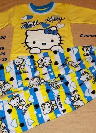 💛💙тепленька піжама дом костюм😺 hello kitty