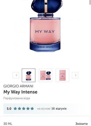 Giorgio armani my way intense 3