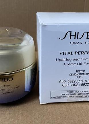 Shiseido vital perfection uplifting and firming cream подтягивающий и укрепляющий крем для лица 50ml2 фото