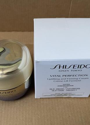 Shiseido vital perfection uplifting and firming cream подтягивающий и укрепляющий крем для лица 50ml3 фото