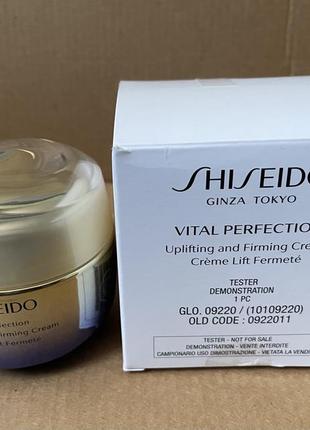 Shiseido vital perfection uplifting and firming cream подтягивающий и укрепляющий крем для лица 50ml1 фото