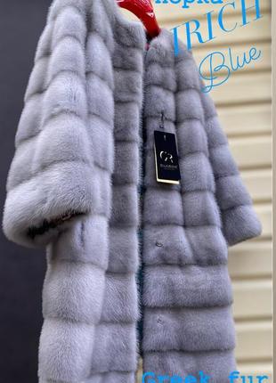 Шикарная шуба норка blue irish поперечка greek fur