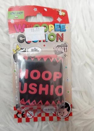 Подарок розыгрыш, подушка пердушка