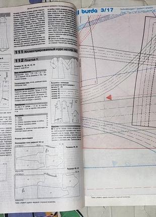 Журнал burda, 3/2017г, мода, шиття, викрійки5 фото