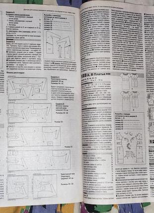 Журнал burda, 7/2016г, мода, шитье, выкройки7 фото