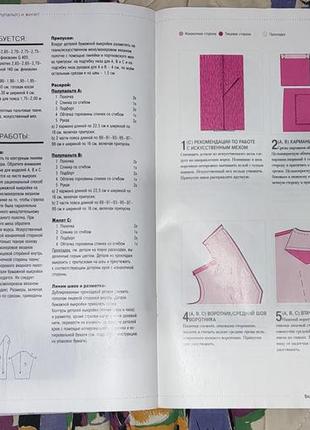 Журнал burda, осінь-зима 2017г, мода, шиття, викрійки7 фото