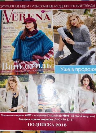 Журнал burda, осень-зима 2017г, мода, шитье, выкройки2 фото