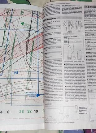 Журнал burda, 3/2018г, мода, шиття, викрійки7 фото
